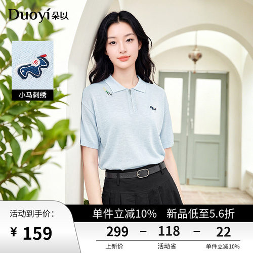 朵以小马刺绣Polo领针织短袖