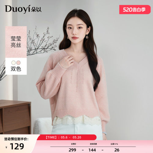 朵以温柔蕾丝亮丝V领毛针织衫
