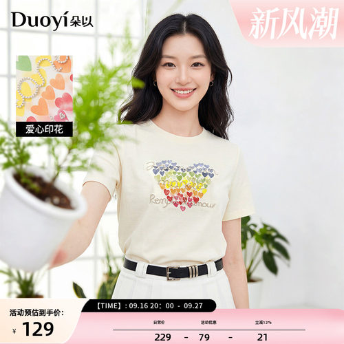 朵以彩虹爱心印花字母绣T恤