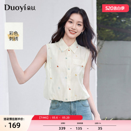 朵以彩色刺绣小马翻领无袖衬衫