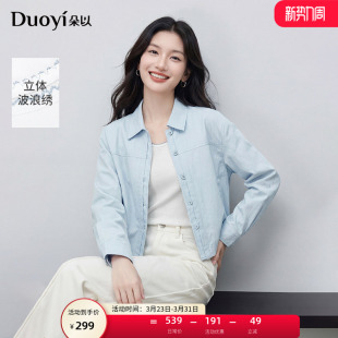 外套刺绣背心两件套 清爽韩系休闲蓝色翻领衬衫 朵以2026春季 新款