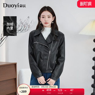 外套女 酷帅机车夹克不对称设计感加绒PU皮衣短款 朵以2025冬季 新款