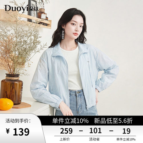 朵以休闲轻薄立领休闲外套