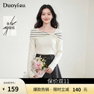 朵以2026春季新款优雅条纹蝴蝶结一字领修身针织衫显瘦打底衫