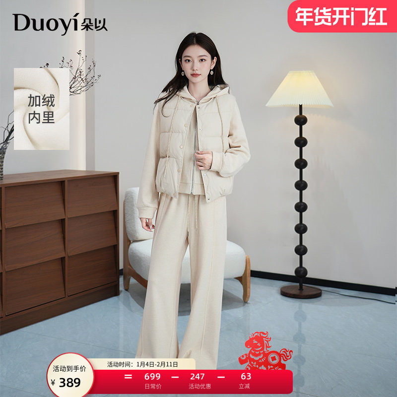 朵以2025冬季新款皮马甲棉衣无袖棉服加绒连帽卫衣阔腿裤三件套,女装/女士精品,时尚套装,淘宝优惠券,粉丝福利购,淘宝优惠卷