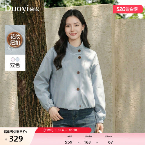 朵以休闲风立领宽松PU皮外套