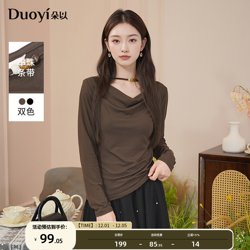 朵以优雅串珠条带荡领针织衫