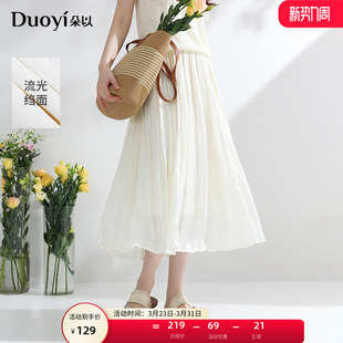 朵以2026夏季 光泽感浪漫优雅垂感松紧腰半身裙流光裙大摆裙 新款