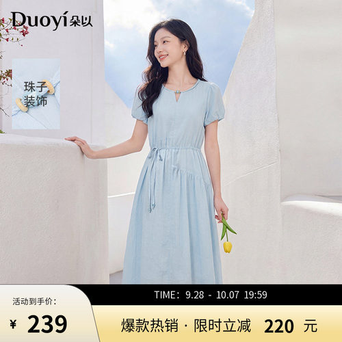 朵以不规则绑带连衣裙