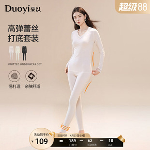 保暖内衣无痕V领蕾丝打底套装 朵以2025冬季 秋衣秋裤 薄款 女 新款