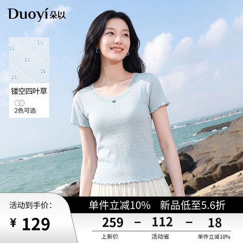 朵以温柔氛围感四叶草针织小衫