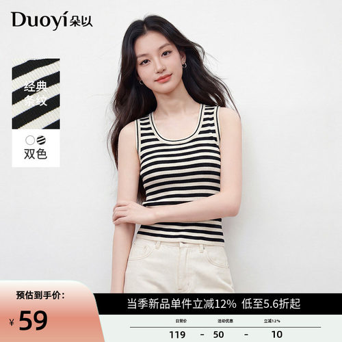 朵以休闲大U领针织背心