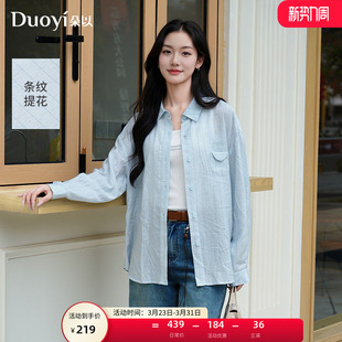 背心休闲两件套 活力松弛感撞色蓝色条纹轻薄衬衫 朵以2026春季 新款