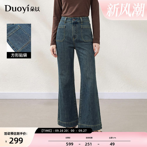 朵以复古明线贴袋微喇牛仔裤