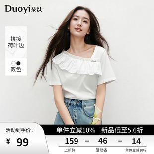 朵以2026夏季新款设计感金属荷叶边斜领正肩短袖T恤不规则上衣