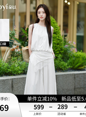 朵以2026夏季新款文艺白色松紧花苞无袖背心蕾丝屁帘半身裙套装
