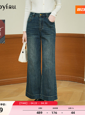 朵以2026春季新款复古时尚显瘦高腰牛仔阔腿裤宽松长裤子女