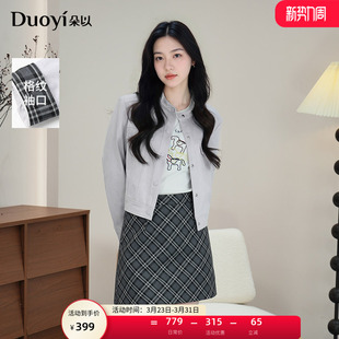 朵以2026春季 紫色仿麂皮短外套夹克格纹A字半身裙上下两件套 新款