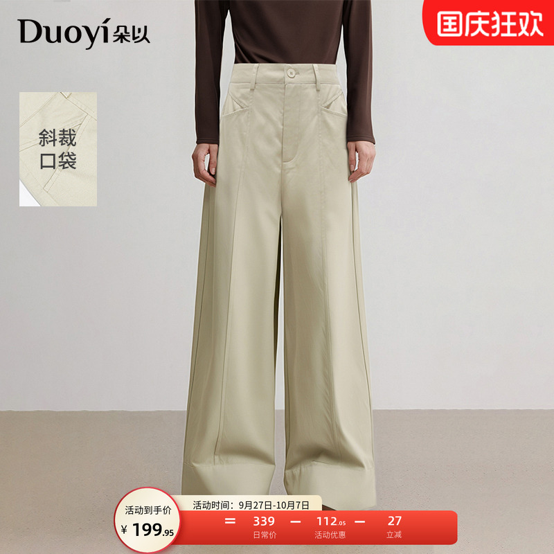 朵以通勤中缝线阔腿休闲裤