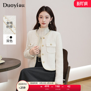 朵以2025冬季 千金显贵精致通勤气质小香风金线亮丝圆领短外套 新款