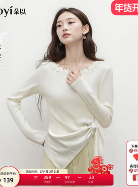 朵以2025秋季新款设计感立体花朵不规则褶皱扭结收腰修身针织长袖