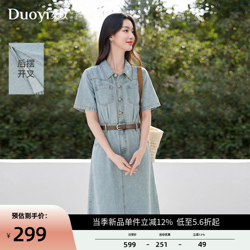 朵以2026夏季新款复古翻领收腰显瘦正肩短袖牛仔连衣裙中长款裙子