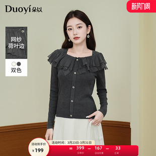 修身 网纱荷叶边一字肩针织衫 显瘦轻熟优雅上衣 新款 朵以2026春季