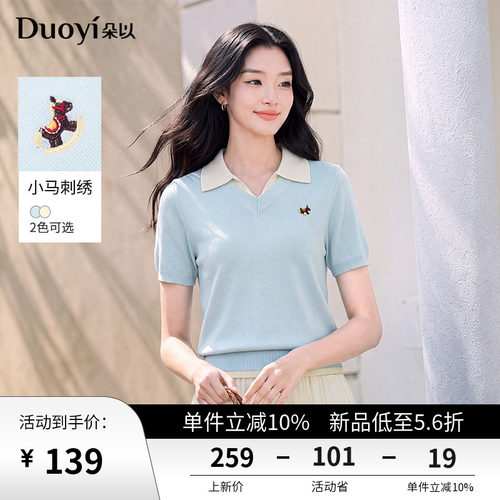 朵以假两件Polo领针织衫