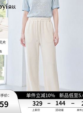 朵以2026夏季新款简约纯色休闲运动风垂感窄版阔腿裤高腰长裤女