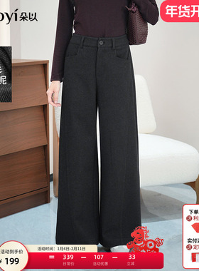 朵以2025冬季新款通勤侧缝分割显瘦高腰毛呢阔腿裤宽松灰色长裤女