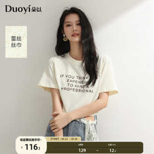 T恤女 韩系配蕾丝丝巾休闲立体字母刺绣正肩短袖 朵以2025夏季 新款