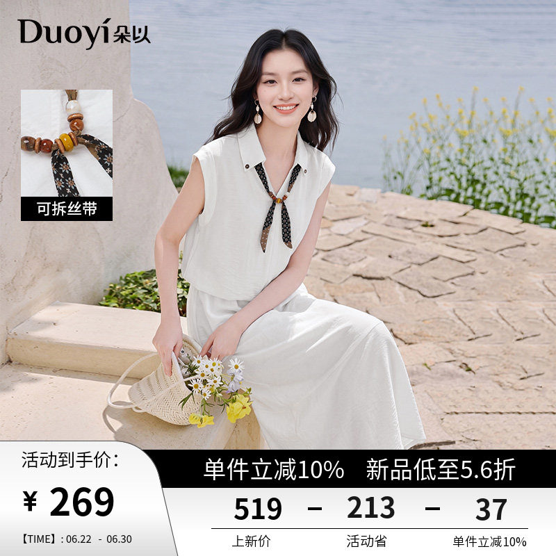 朵以2026夏季新款通勤文艺串珠丝带翻领小飞袖上衣半身裙白色套装 - 实物图