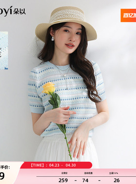 朵以2026夏季新款清新减龄甜美花朵条纹毛针织衫圆领正肩短袖上衣