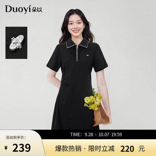 朵以学院运动风压褶Polo裙