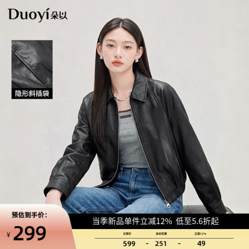 朵以复古港风翻领PU皮衣外套