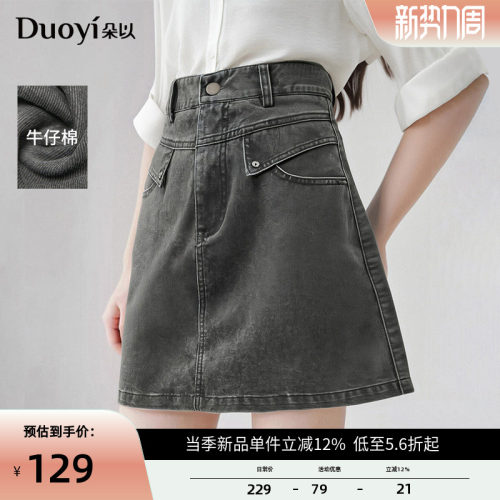 朵以设计感口袋高腰牛仔短裙