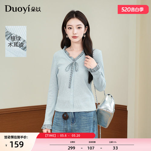 朵以减龄格纹边系带针织衫