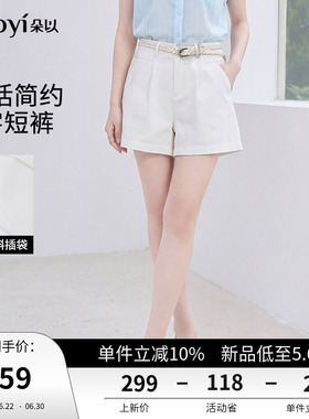 朵以2026夏季新款简约休闲百搭压褶藏胯显瘦高腰白色A字短裤女