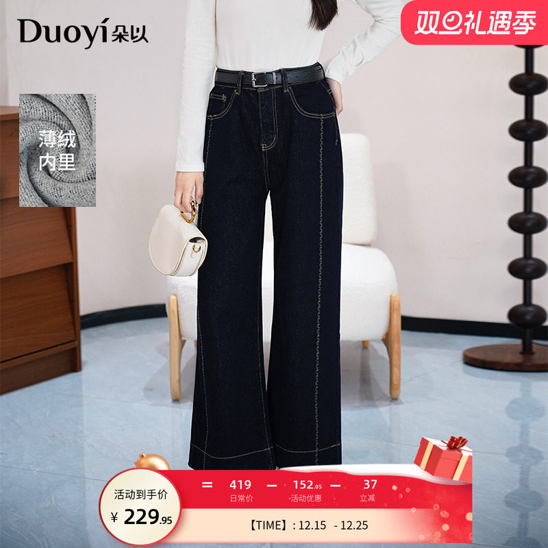 朵以立体波浪绣加绒牛仔裤