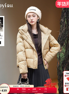朵以2025冬季新款休闲时尚简约抽绳连帽羽绒服小个子保暖外套女
