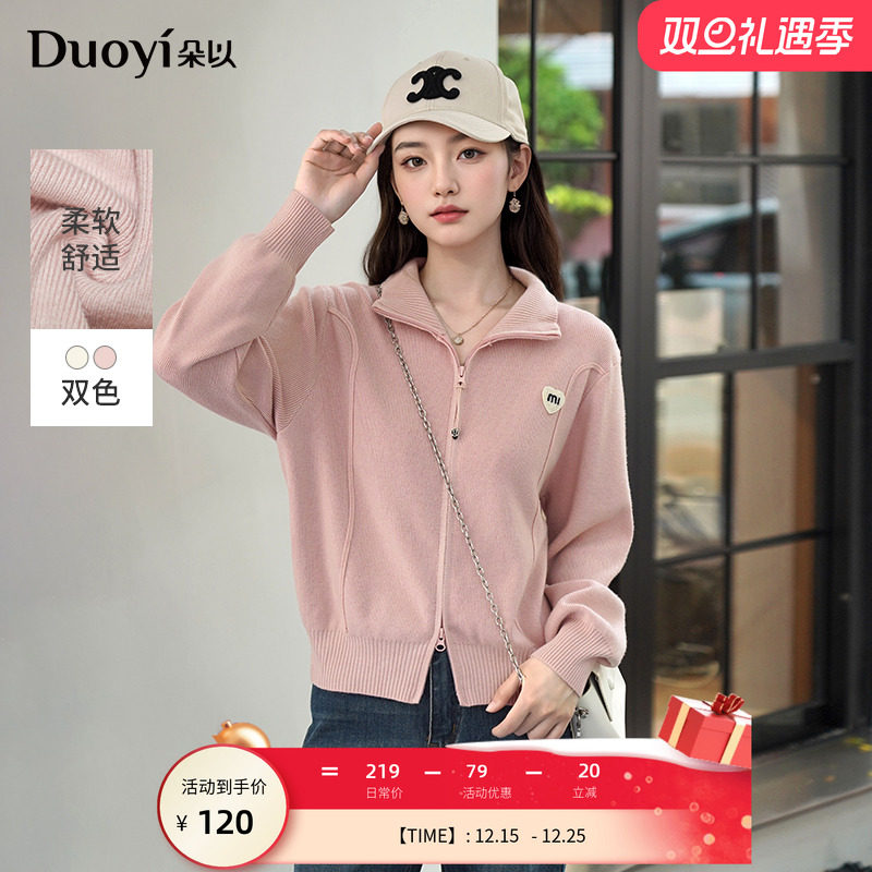 朵以韩系休闲拉链高领毛针织衫