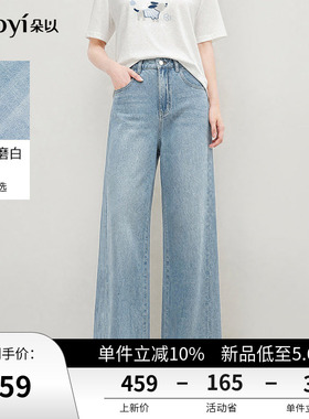 朵以2026夏季新款休闲简约复古高腰侧缝线前移宽松牛仔裤阔腿裤