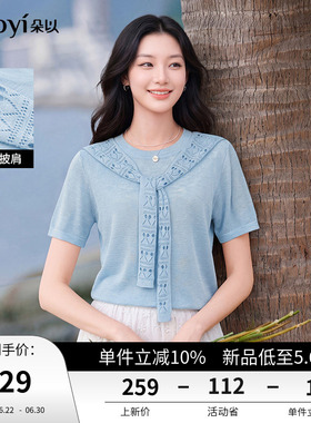 朵以2026夏季新款松弛慵懒披肩圆领轻薄短袖针织衫蓝色正肩上衣
