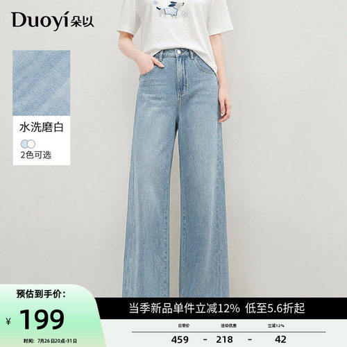 朵以休闲侧缝前移牛仔阔腿裤