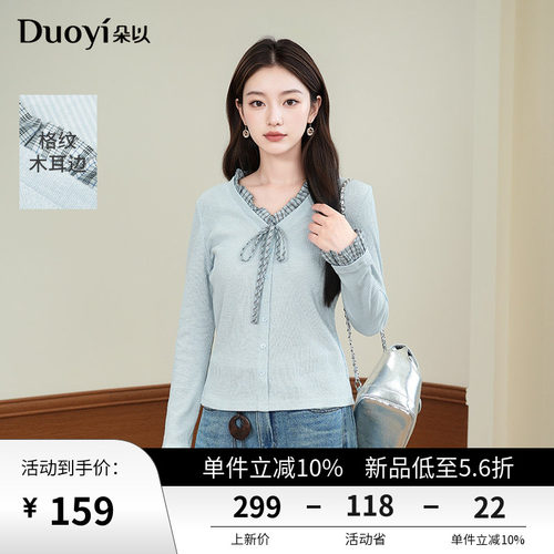 朵以减龄格纹边系带针织衫