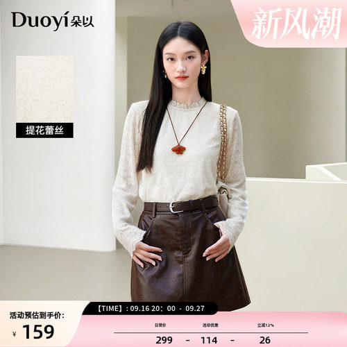 朵以温柔氛围感羽毛纱蕾丝上衣