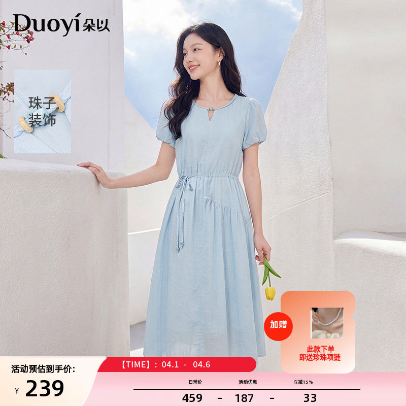 朵以2026夏季新款蓝色不规则抽绳绑带收腰镂空圆领连衣裙中长款