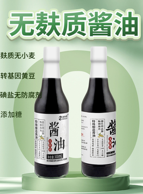 Gluten free 无添加糖无麸质无碘生抽酿造酱油生酮防敏宝宝调味品