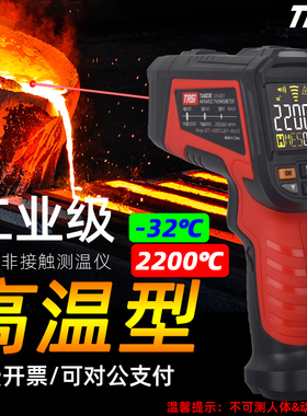 特安斯TA603A/B/C/D高温红外线测温仪高精度工业用铸造铁水测温枪
