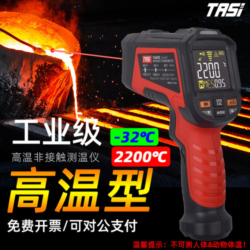 TASI高温型非接触测温仪